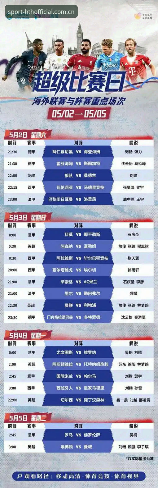 3个关键改动，让华体会体育平台赛程推送快了30%
